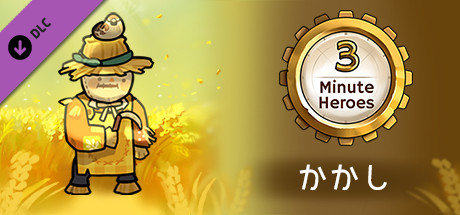 3 Minute Heroes - Scarecrow (Farmer Skin)の作品画像