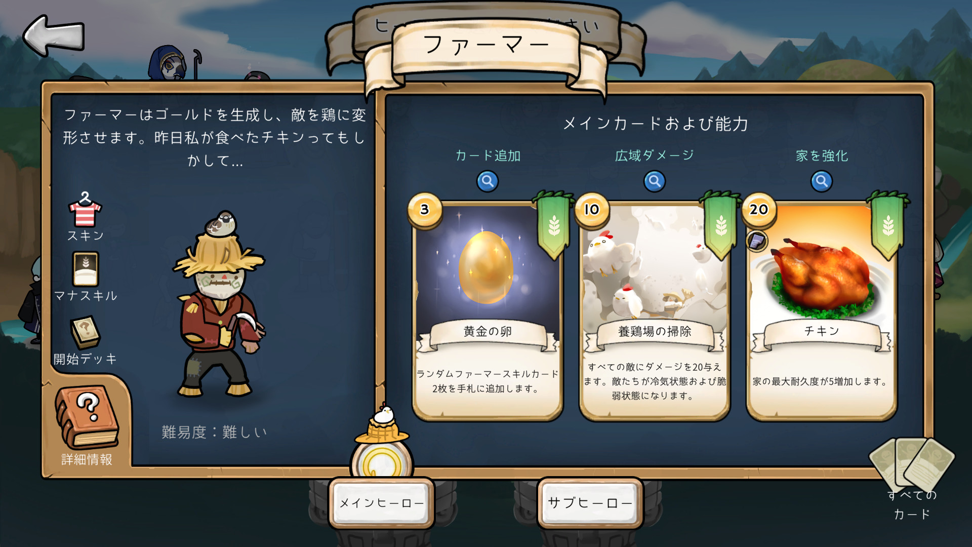 3 Minute Heroes - Scarecrow (Farmer Skin)のスクリーンショット 1