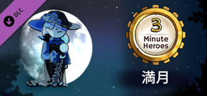 3 Minute Heroes - Full Moon (Oracle Skin)