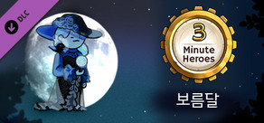 3 Minute Heroes - Full Moon (Oracle Skin)