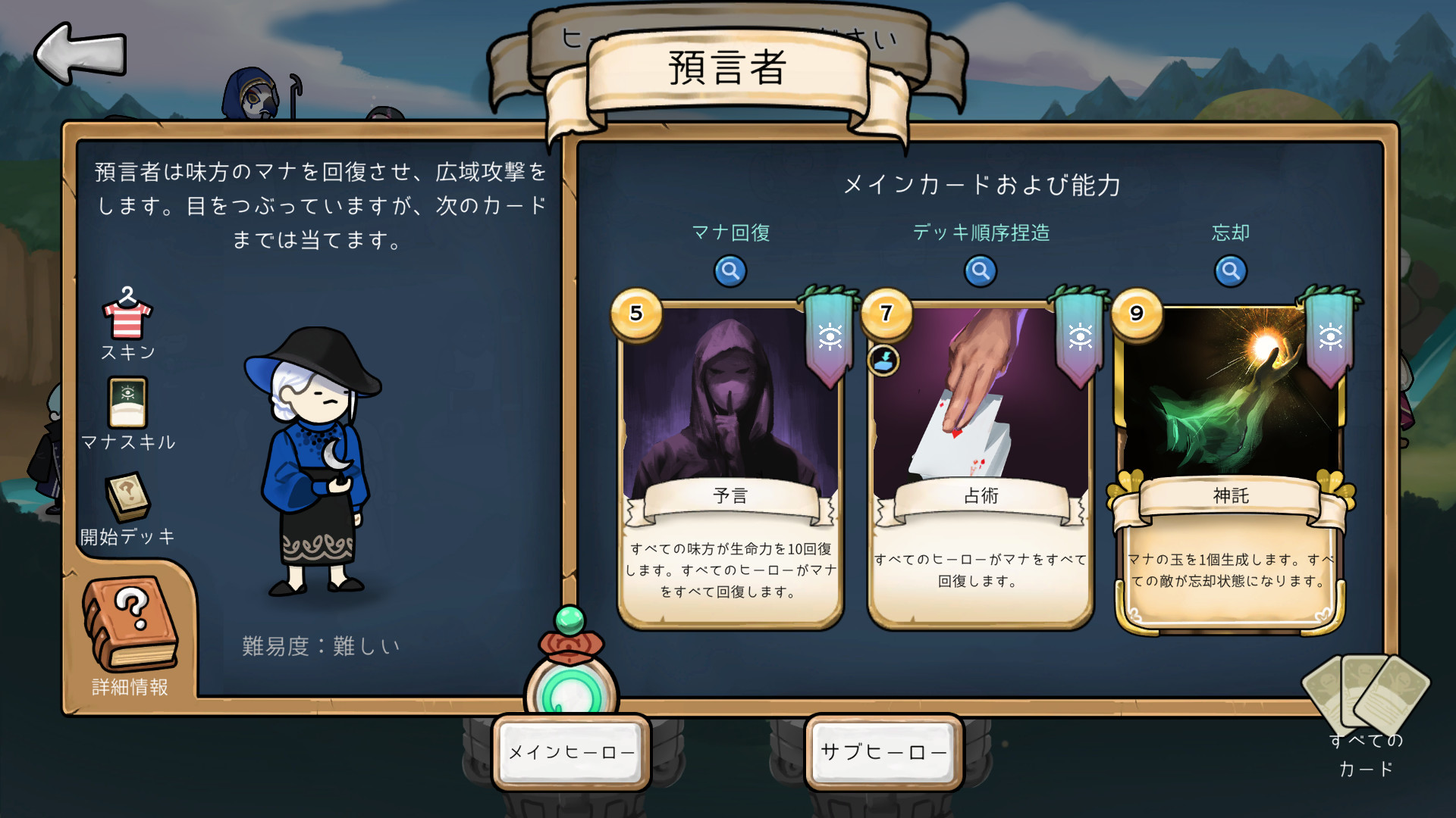 3 Minute Heroes - Full Moon (Oracle Skin)のスクリーンショット 1