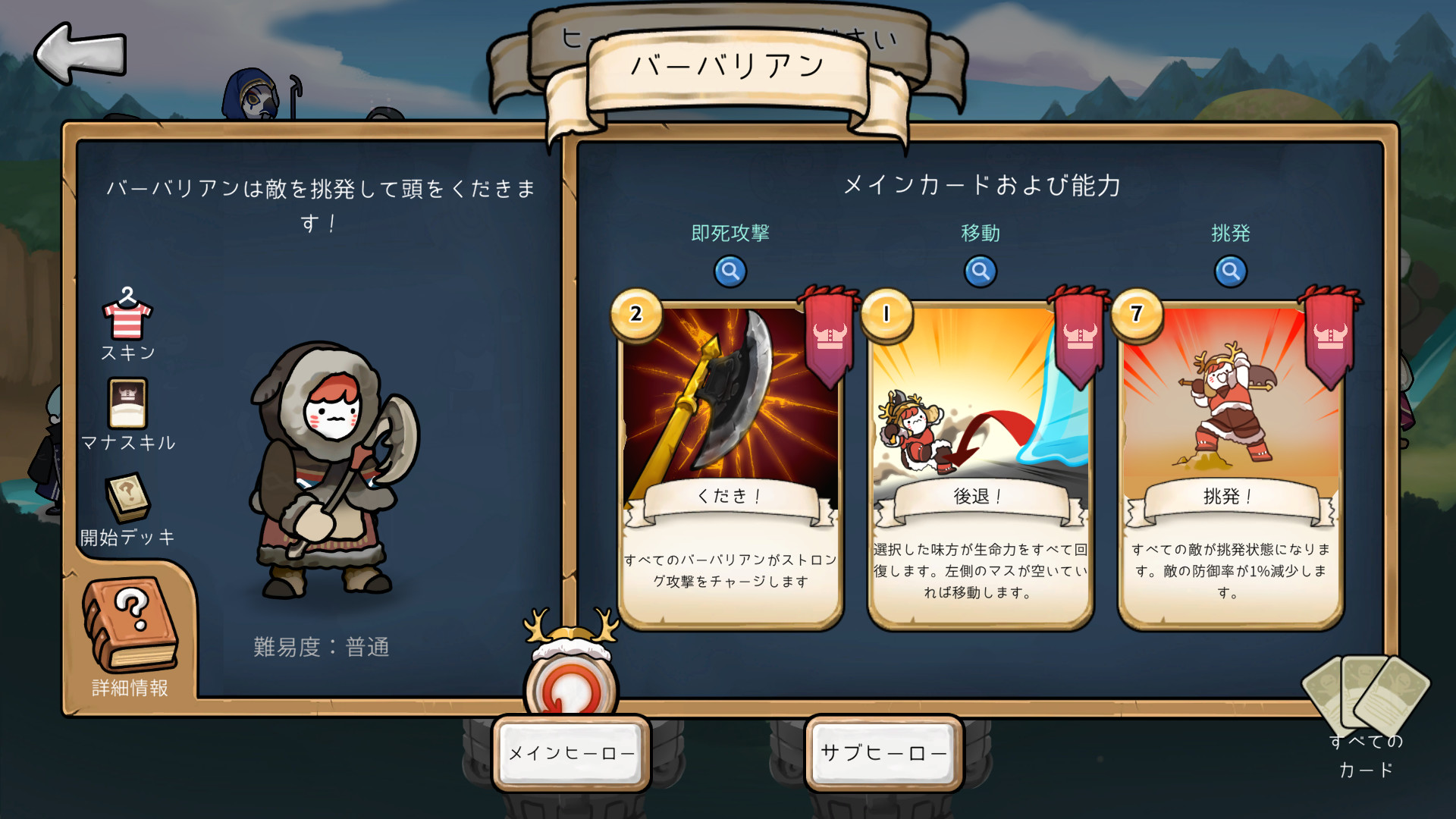 3 Minute Heroes - Snowland (Barbarian Skin)のスクリーンショット 1