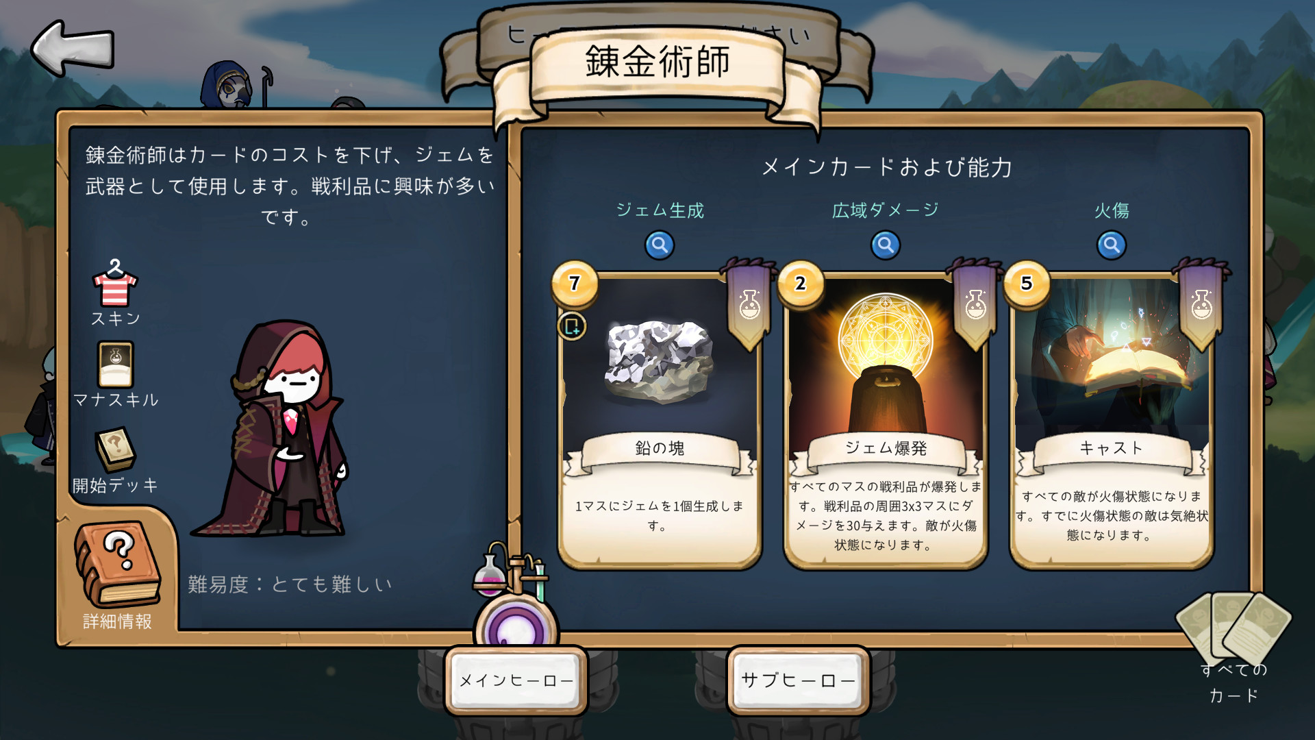 3 Minute Heroes - Sage (Alchemist Skin)のスクリーンショット 1