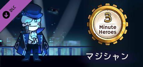 3 Minute Heroes - Magician (Gambler Skin)の作品画像