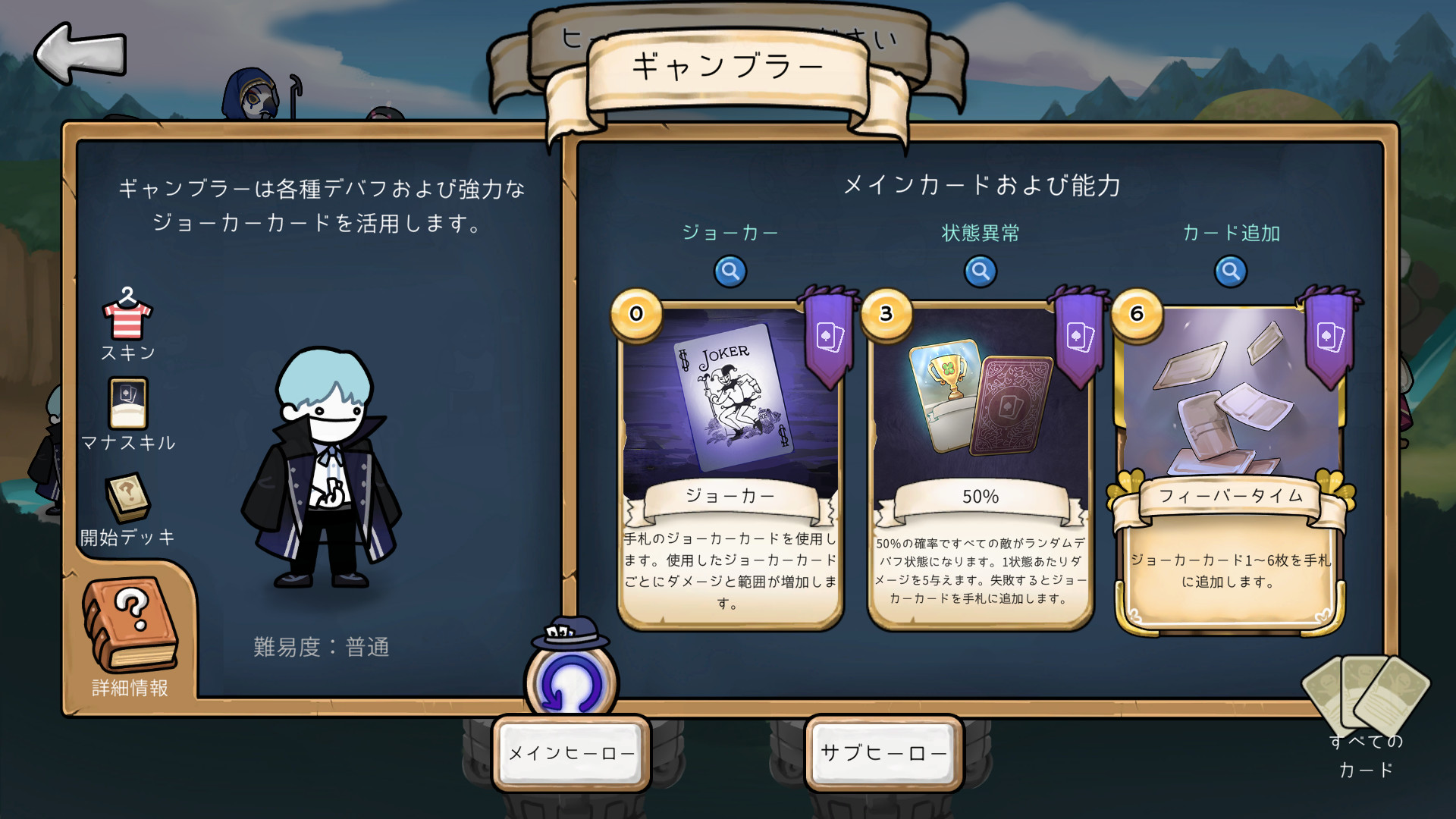 3 Minute Heroes - Magician (Gambler Skin)のスクリーンショット 1