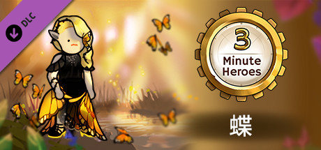 3 Minute Heroes - Butterfly (Vampire Skin)の作品画像