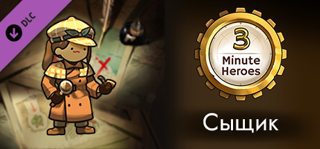 3 Minute Heroes - Detective (Treasure Hunter Skin)