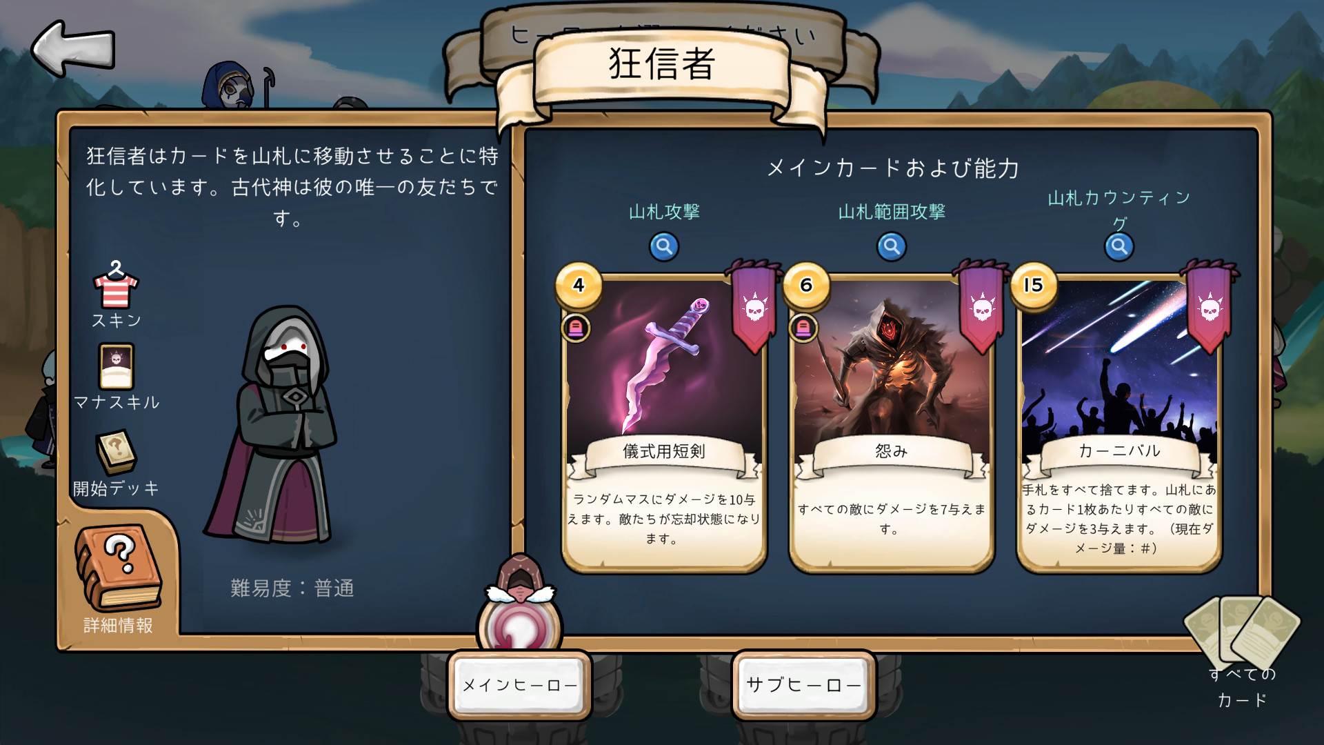 3 Minute Heroes - Fallen (Zealot Skin)のスクリーンショット 1