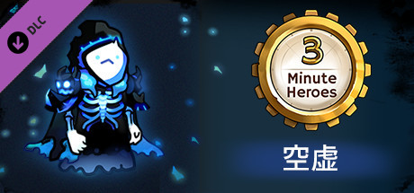 3 Minute Heroes - Void (Warlock Skin)の作品画像