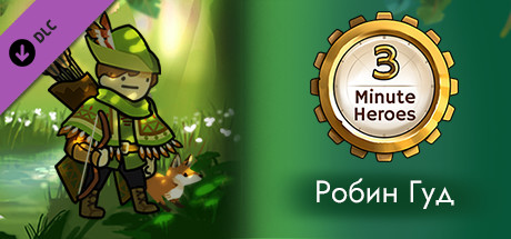 Купить ключ дешево 3 Minute Heroes. Robin Hood (Hunter Skin)