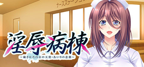 Injoku Byoutou steam charts