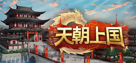 Celestial Empire Playtest