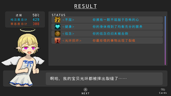 堕入魔界的拉兹瑞尔 截图 13
