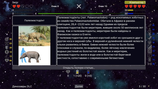 Screenshot z I've Seen Everything - More Dinosaurs