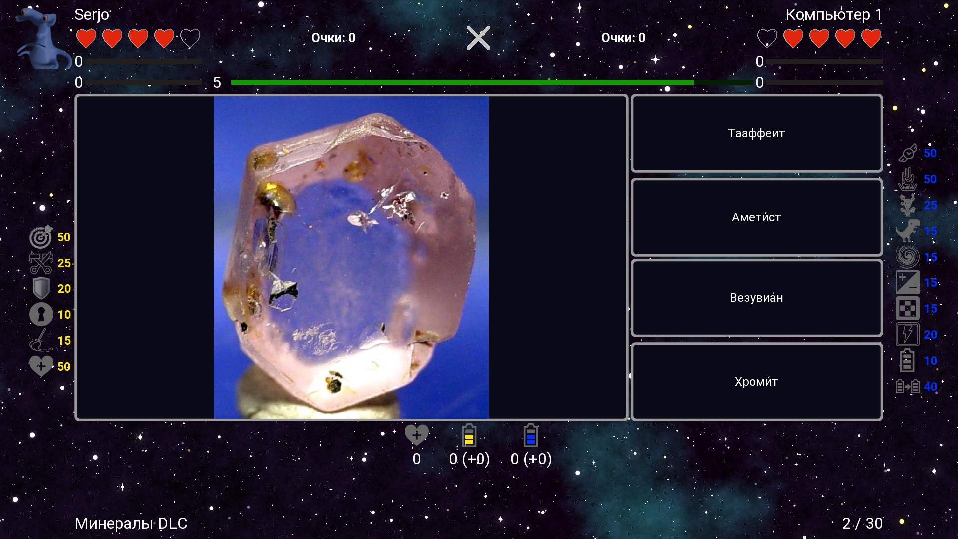 I've Seen Everything - More Minerals
