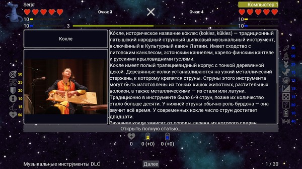Screenshot z I've Seen Everything - More Musical Instruments
