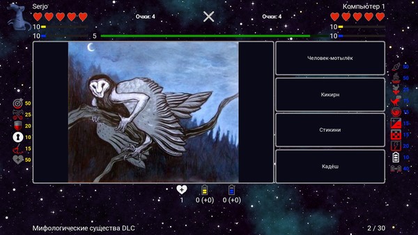 Screenshot z I've Seen Everything - More Mythological Creatures