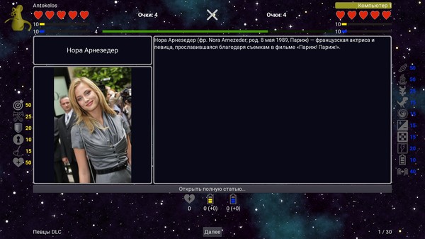Screenshot z I've Seen Everything - More Singers