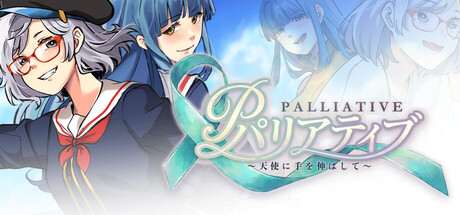 Palliative - Reach for an Angel