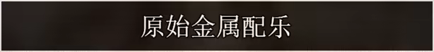 方舟游戏资源图片