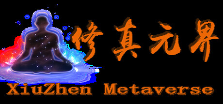 修真元界  XiuZhen Metaverse Cheat Engine/CT