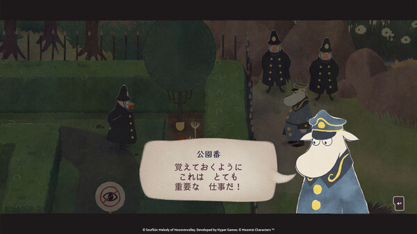 スナフキン：ムーミン谷のメロディ screenshot 7