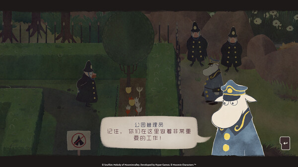 《史力奇奇遇记：姆明山谷之歌》 截图 4