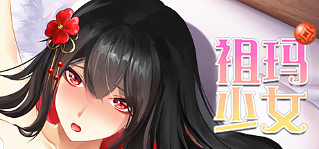 祖玛少女/Zuma Girls steam charts