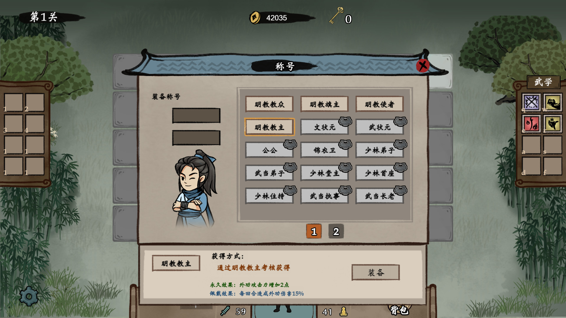 #6. 侠之信条 (Steam) โดย: Gamirror Games