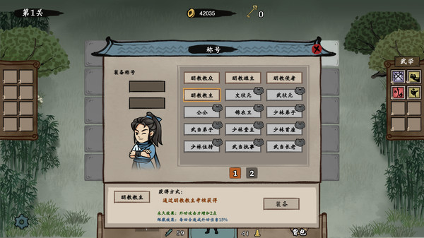 Screenshot z 侠之信条