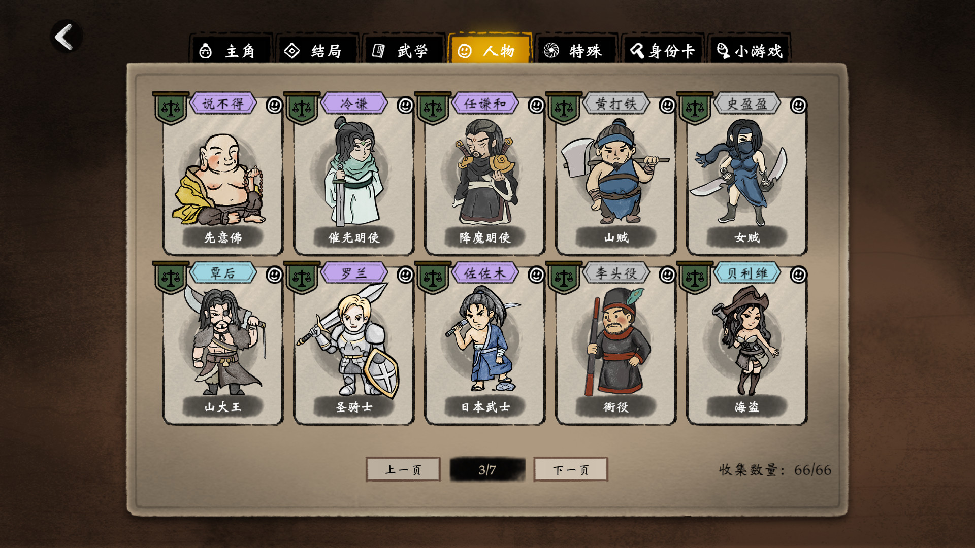 #1. 侠之信条 (Steam) โดย: Gamirror Games