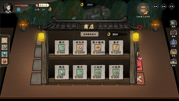 Screenshot z 侠之信条