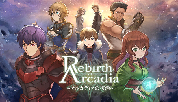 アルカディアの復活