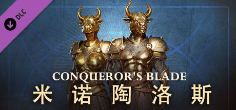 战意-米诺陶洛斯