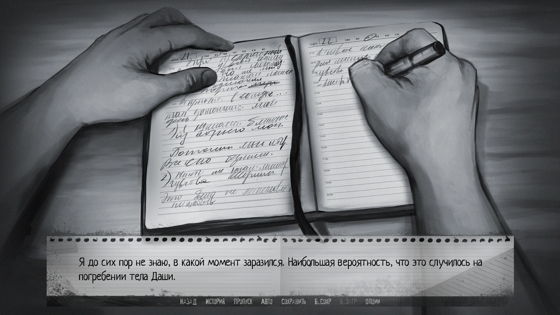 Скриншот игры The Bunker Notes - Horror/Drama Visual Novel - 3