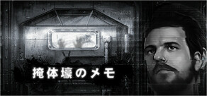 The Bunker Notes 掩体壕のメモ