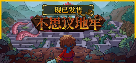 不思议地牢(Lord Ambermaze)免安装中文版