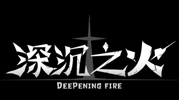 DEEPENING FIRE Playtest screenshot 1