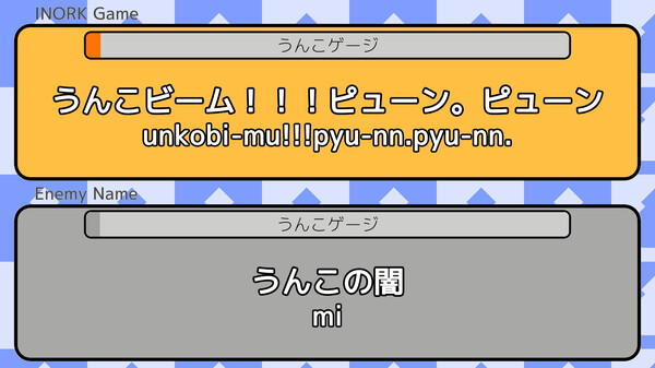 うんこタイピング.