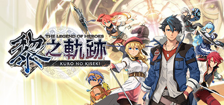 The Legend of Heroes: Kuro no Kiseki crack status