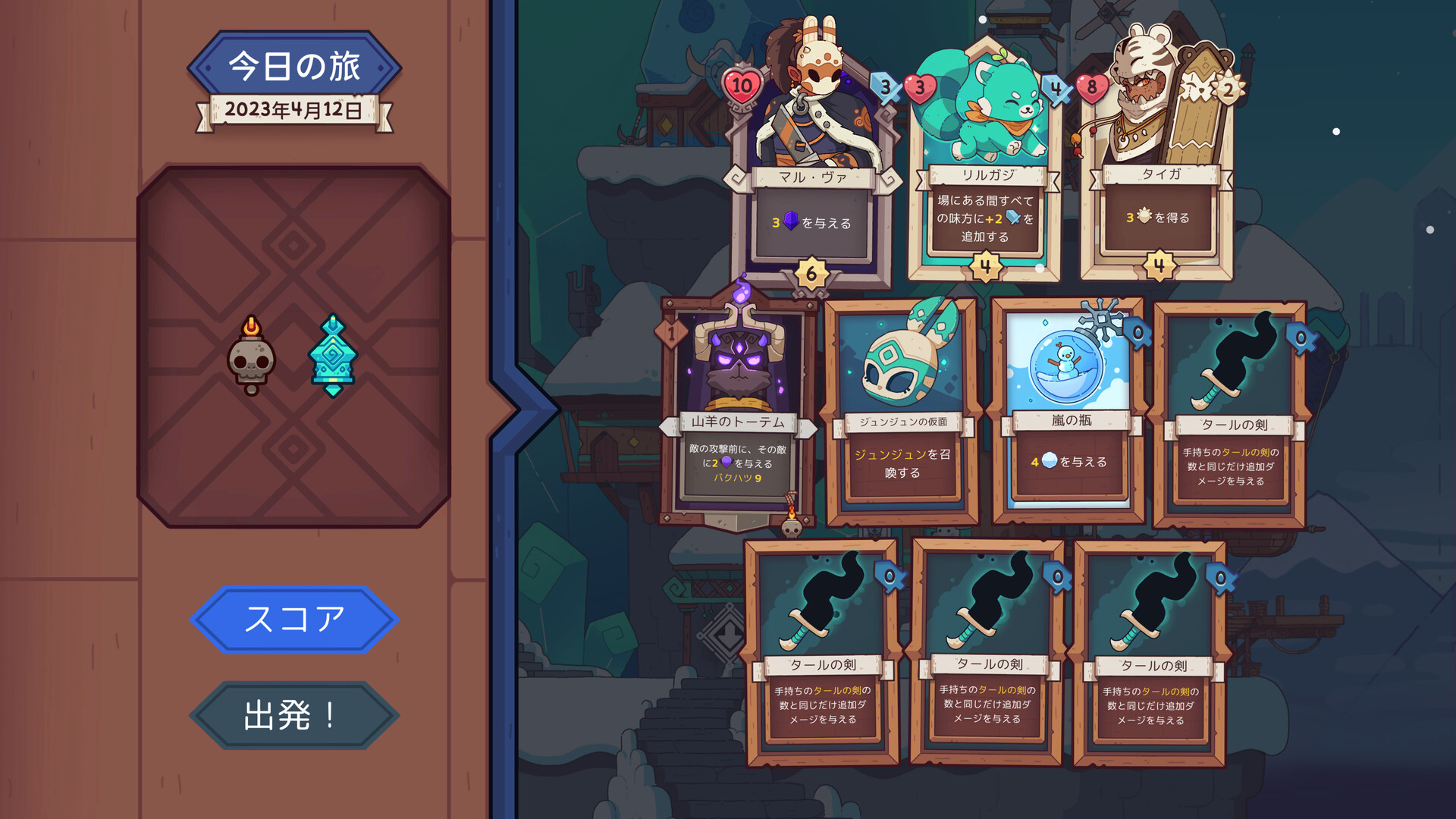 Indie Freaks ワイルドフロスト (Wildfrost)