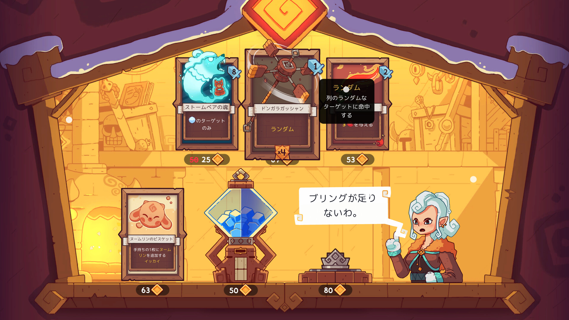 screenshot of ワイルドフロスト (Wildfrost) 3