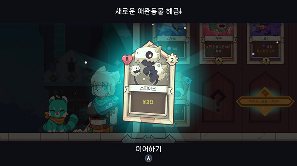 와일드프로스트 (Wildfrost) 스크린샷 5