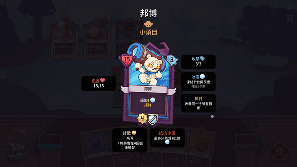 Wildfrost screenshot 11