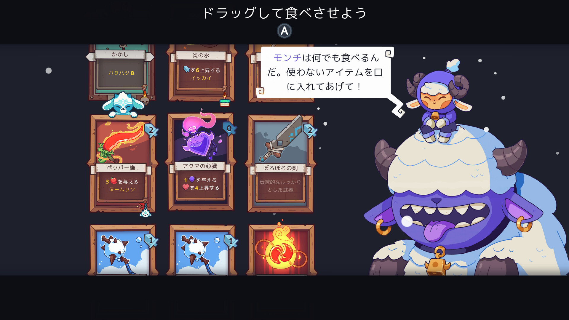 screenshot of ワイルドフロスト (Wildfrost) 7