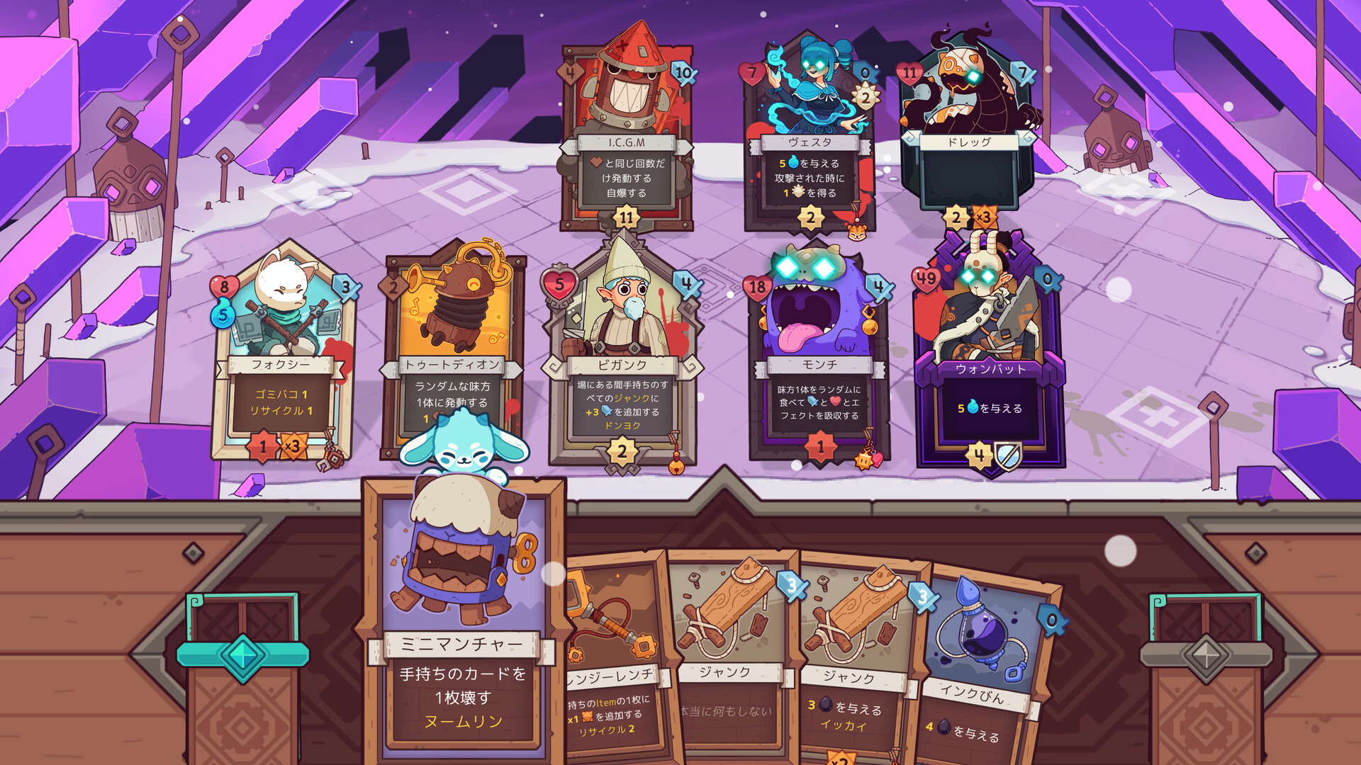 screenshot of ワイルドフロスト (Wildfrost) 4