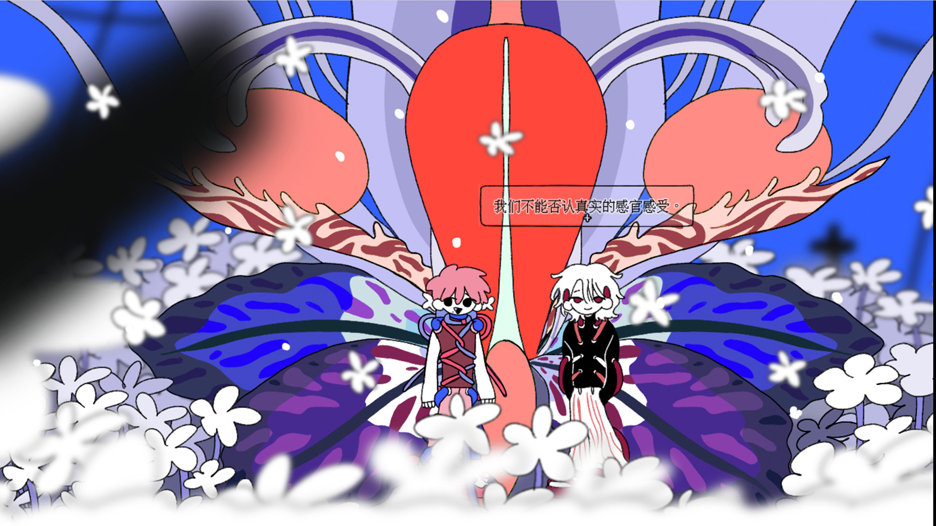白花 the white flower Featured Screenshot #1