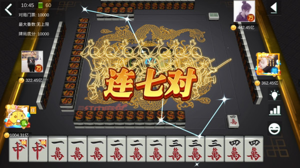 幸运麻将