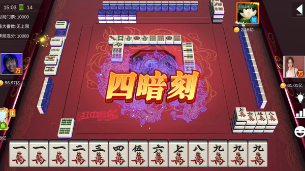 幸运麻将 screenshot 9