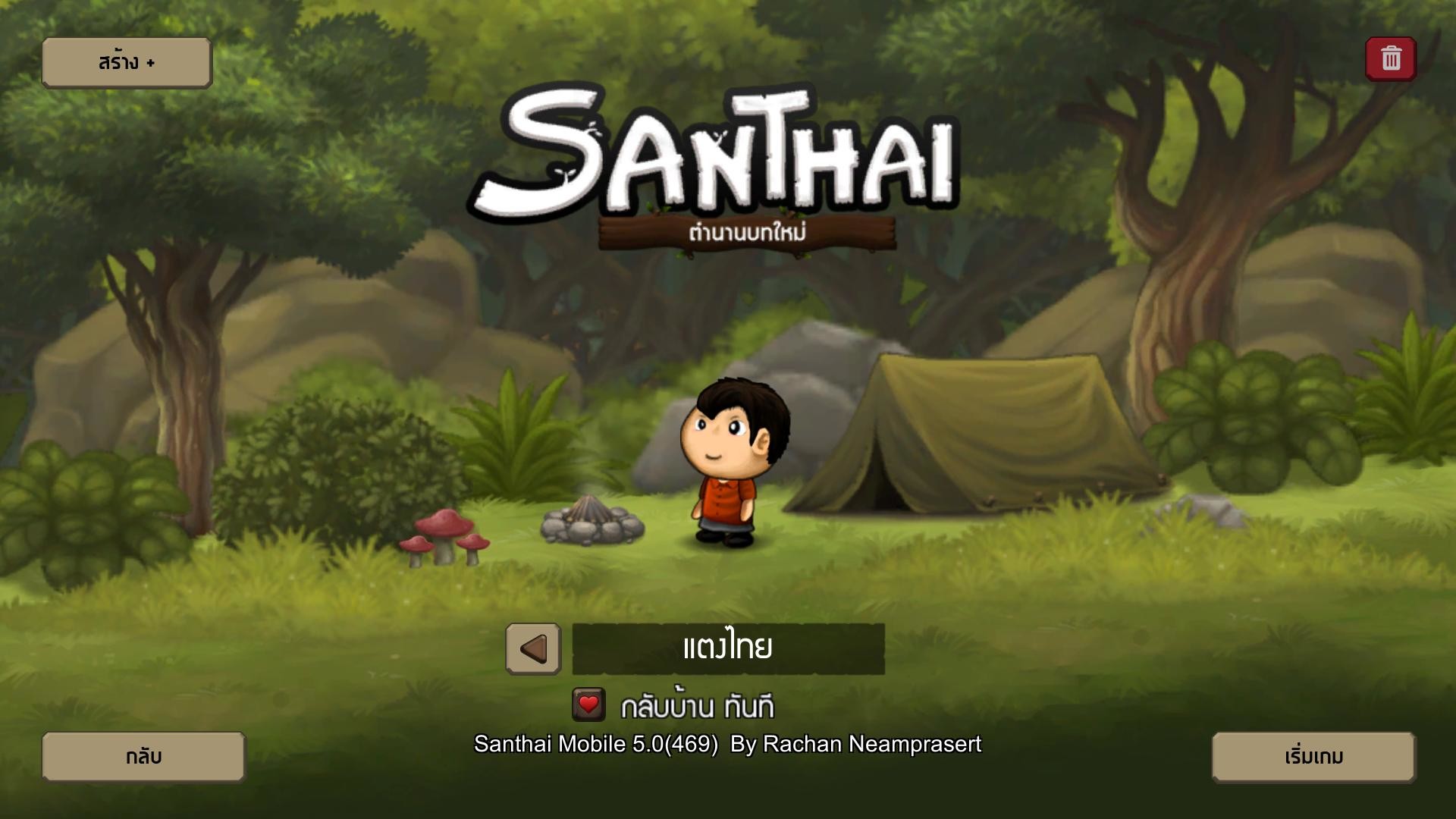 Santhai